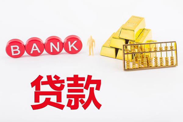 招行房屋抵押貸款 招行房抵貸款攻略