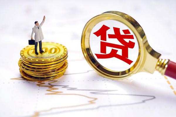 深圳個(gè)人無(wú)抵押貸款條件和程序是什么？