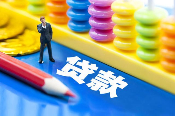交通銀行個(gè)人抵押貸款條件，交行快捷抵押貸申請(qǐng)條件